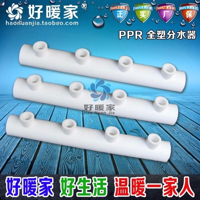 好暖家PPR水表分水器 功能、选购与管道系统应用指南